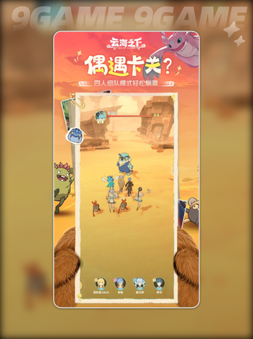 云海之下是不是改名了介绍截图4