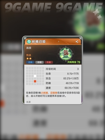杖剑传说召唤流🔥超详细玩法攻略💡截图3