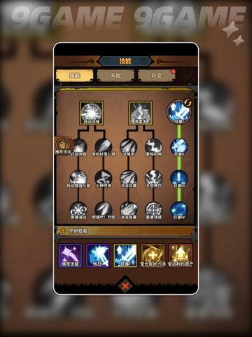 法师职业💥双流派加点秘籍🔥截图4