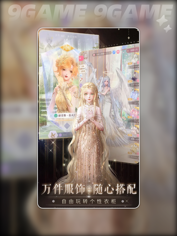 闪耀暖暖谁是卧底怎么玩介绍截图2