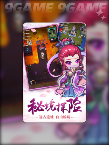 🔥凡人灵境游上线时间🎉公测倒计时开始❗截图3