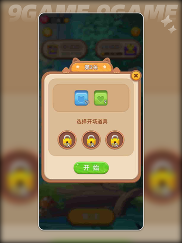 🎉欢乐消消时光公测时间大揭秘！⏰截图2