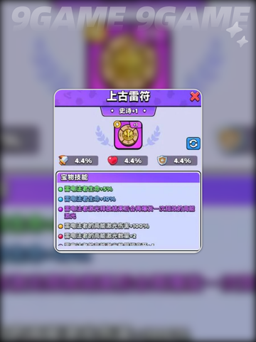 地牢装备这样玩才爽！🔥胡闹地牢攻略来啦！✨截图3