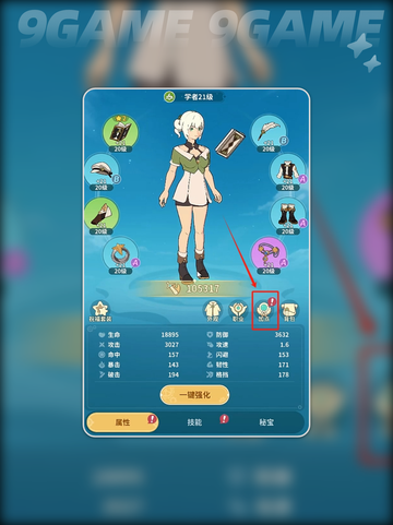 云海之下加点🔥角色玩法攻略💎截图2