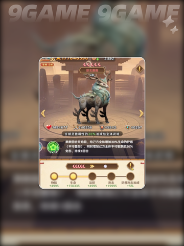 🔥巨神军师灵兽最强搭配💥截图4