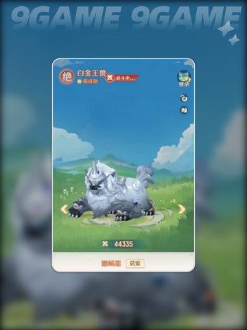 🔥灵兽大冒险宠物融合玩法大揭秘✨截图2