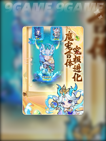 灵汐龙女🔥魔宠降临💥超详细解析来啦！截图2