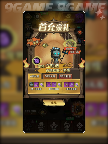 法师职业💥双流派加点秘籍🔥截图5