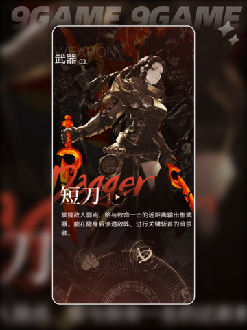 剑灵2有什么职业介绍截图2
