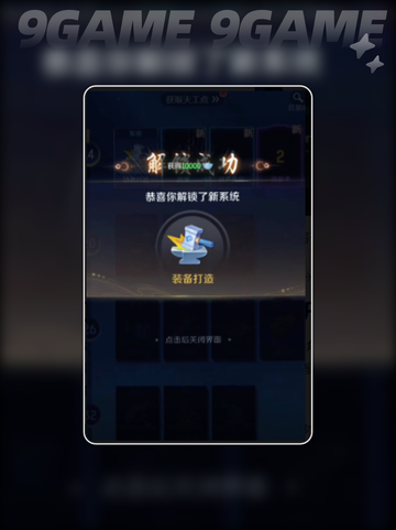 🔥灵兽大冒险装备打造全攻略✨截图4