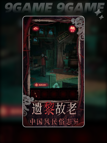 🔥纸嫁衣8千子树剧情大揭秘✨截图3