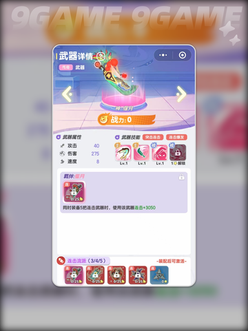 💥弹弹星球连击流玩法大揭秘！✨截图2