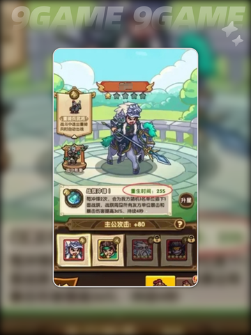 🔥我是大主公：魏武卒养成秘籍武士✨截图4