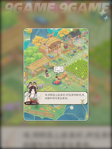 华夏千秋表白秘籍🔥超甜告白方式💖截图2