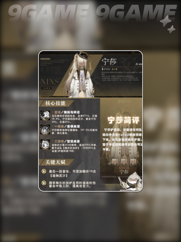 黑色信标最强角色是哪个介绍截图4