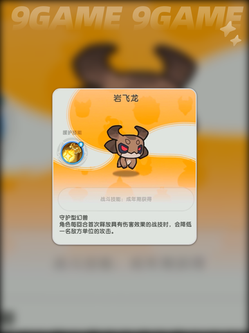 杖剑传说骑士幻兽选择有哪些分享截图4