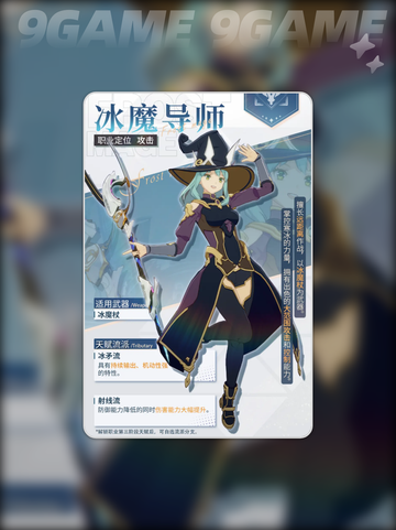 🔥星痕共鸣职业伤害TOP榜💥高爆发职业揭秘✨截图4