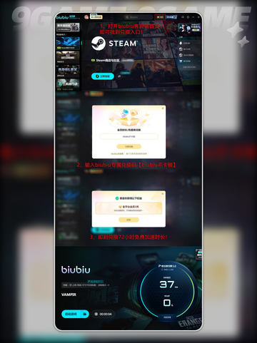 🔥Vampir上线时间曝光！速看发售日期✨截图5