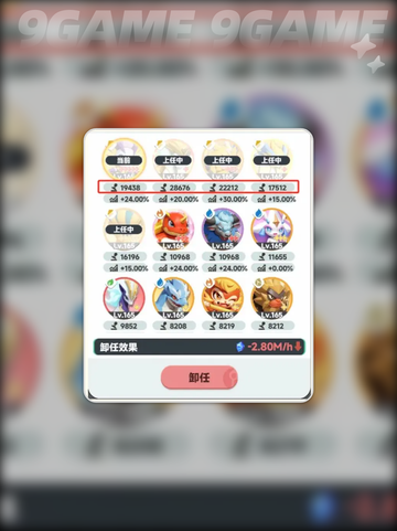 🔥曙光重临速升攻略✨截图4