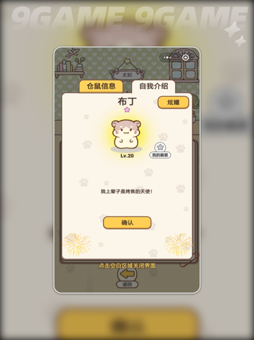 仓鼠动物嘉年华盛大公测时间🎉什么时候上线🔥截图4
