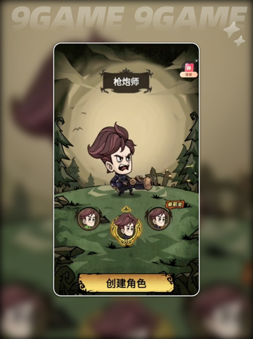 三大职业🔥平民逆袭💥截图4