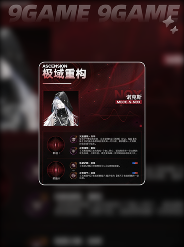 无期迷途极域重构怎么玩介绍截图4