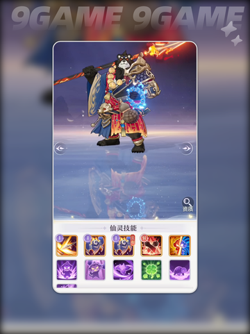 🔥代号西行仙灵图鉴💥最强培养攻略截图2