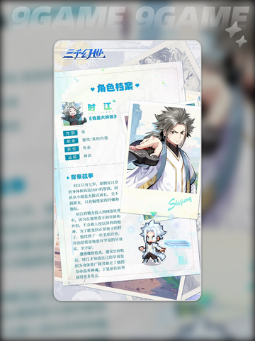 三千幻世时江怎么样介绍截图3