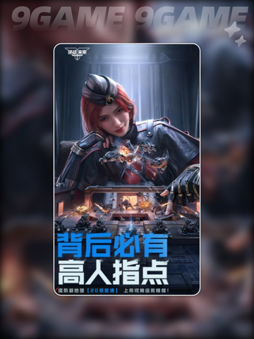 🔥逆战未来公测倒计时！速预约🎮截图2