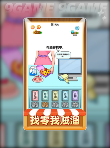 🔥有间旺铺公测时间曝光！⏰迫不及等！💥截图3