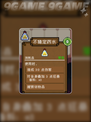 🔥背包英雄武器图鉴&手机版神装推荐！✨截图3