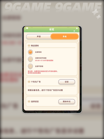 口袋吉伊卡哇日服切中文攻略介绍截图4