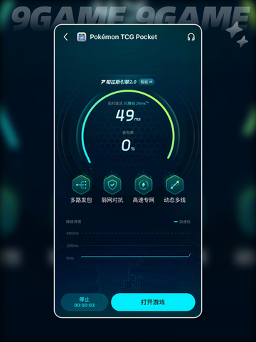 🎮宝可梦TCG Pocket延迟太高？一招解决卡顿问题！💥截图5