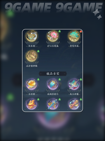 踏风行手游新人攻略介绍截图5