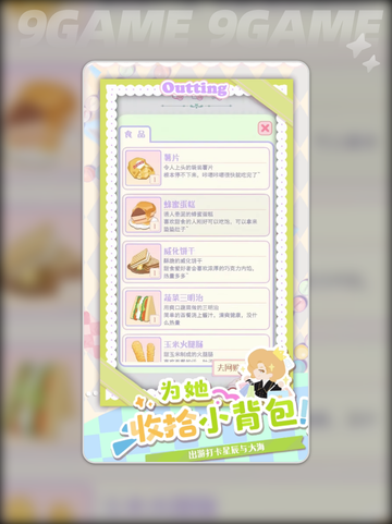 花花与幕间剧是什么类型的游戏分享截图5