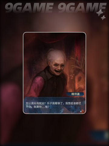 🔥纸嫁衣8太上头了！吓到睡不着😭截图4