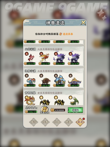 🔥神器传说灵兽TOP榜✨选对它轻松制霸！💫截图6