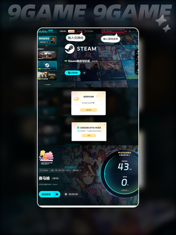 🔥赛马娘PC版下载攻略✨截图5