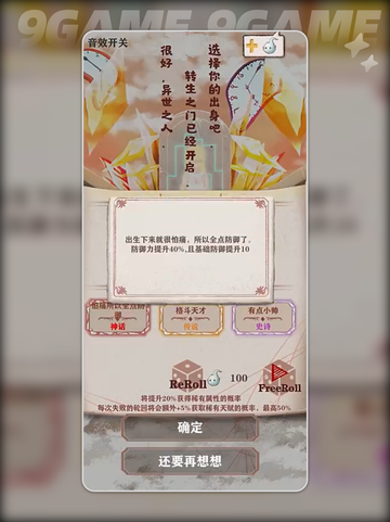家有一座山玩法攻略介绍截图3