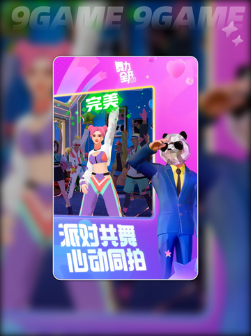 🔥《舞力全开派对》玩法大揭秘💃🎮截图5