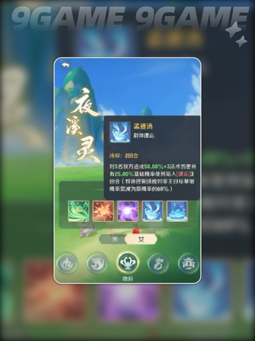 灵兽大冒险🔥孟婆竟是这个职业？💎截图5