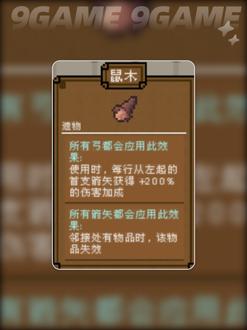 🔥背包英雄武器图鉴&手机版神装推荐✨截图5