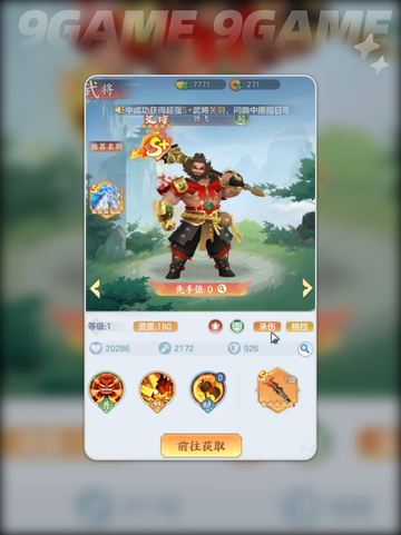 三国大冒险🔥洗髓神操作💥截图3