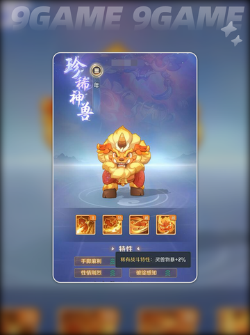 🔥暗影猎豹太强了！灵兽大冒险必练TOP榜✨截图4