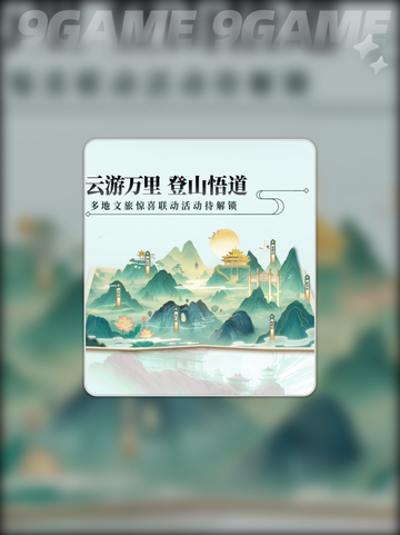 踏风行测评玩法分析分享截图4