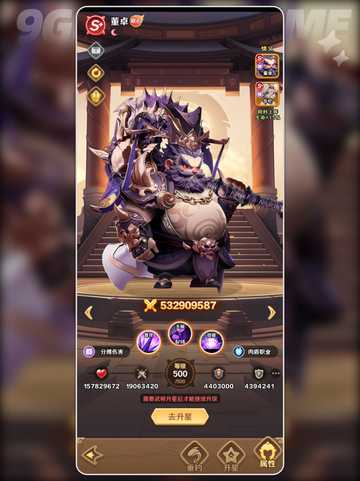 🔥董卓阵容逆天搭配💥截图3