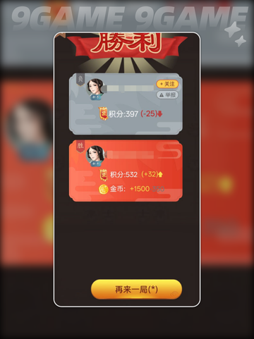 博雅象棋好玩吗分享截图3