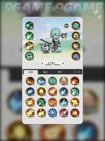 杖剑传说术士技能怎么样分享截图3