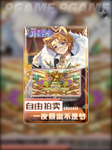 元素勇士职业搭配攻略介绍截图2