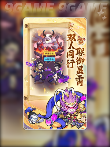 🔥魔宠降临平民最强阵容推荐✨截图2